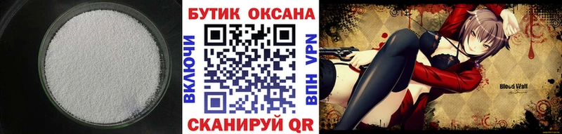 Бутират вода Нахабино