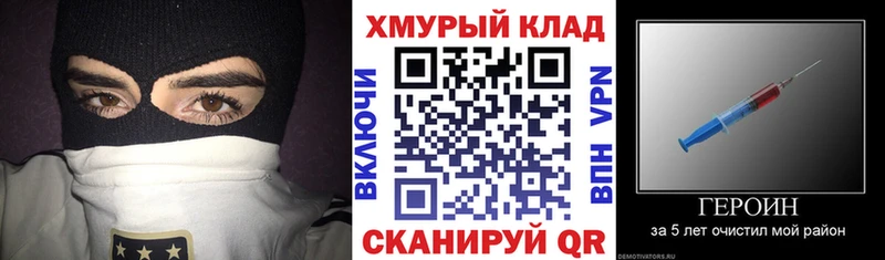 продажа наркотиков  Нахабино  ГЕРОИН VHQ 