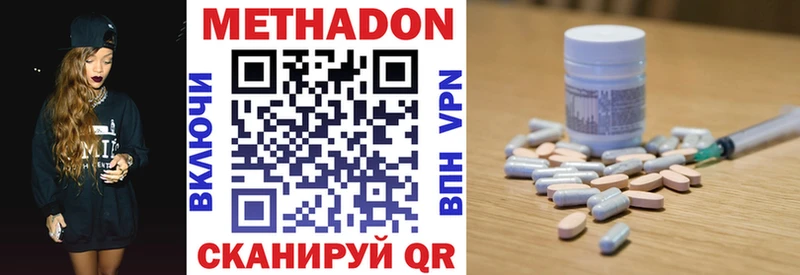 Метадон VHQ  цена   hydra   Нахабино 